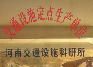 咸阳咸阳交通设施生产厂家