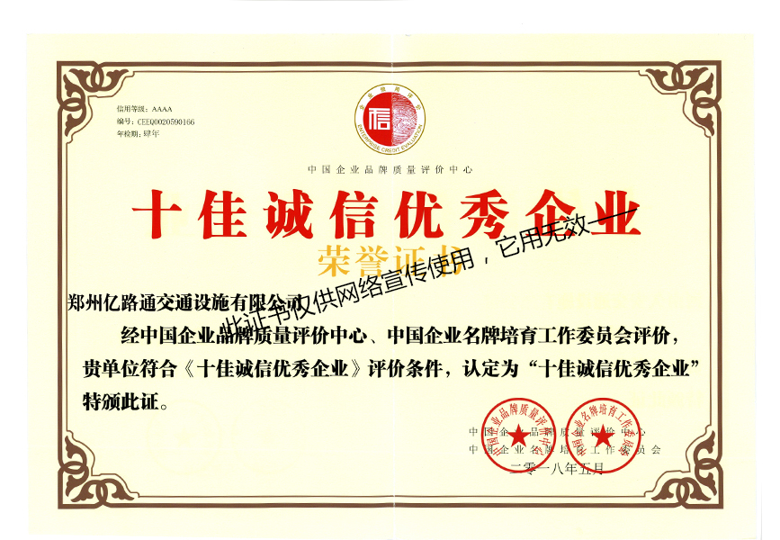 咸阳咸阳郑州亿路通诚信企业