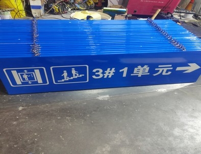 咸阳咸阳单元指示灯箱