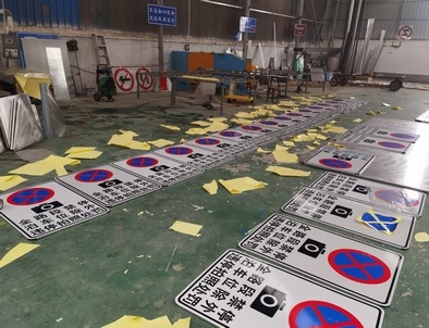 咸阳咸阳全线禁止停车,按位泊车交通标牌