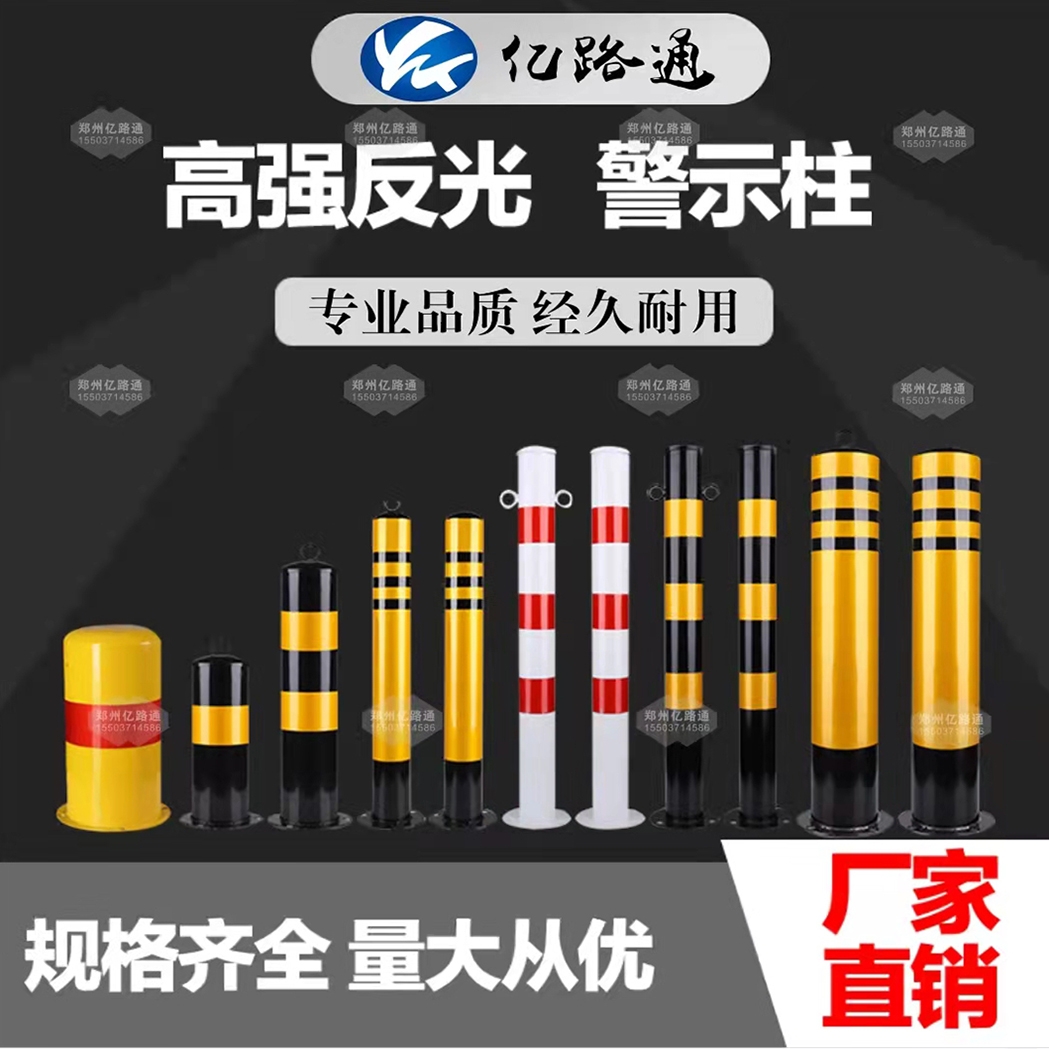 咸阳咸阳警示柱厂家直销
