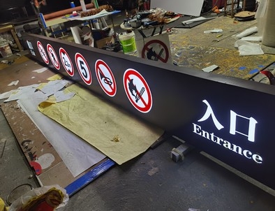 咸阳咸阳龙门牌灯箱厂家