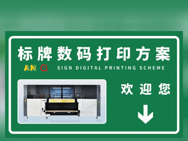 咸阳国标反光膜UV专色工业数码打印